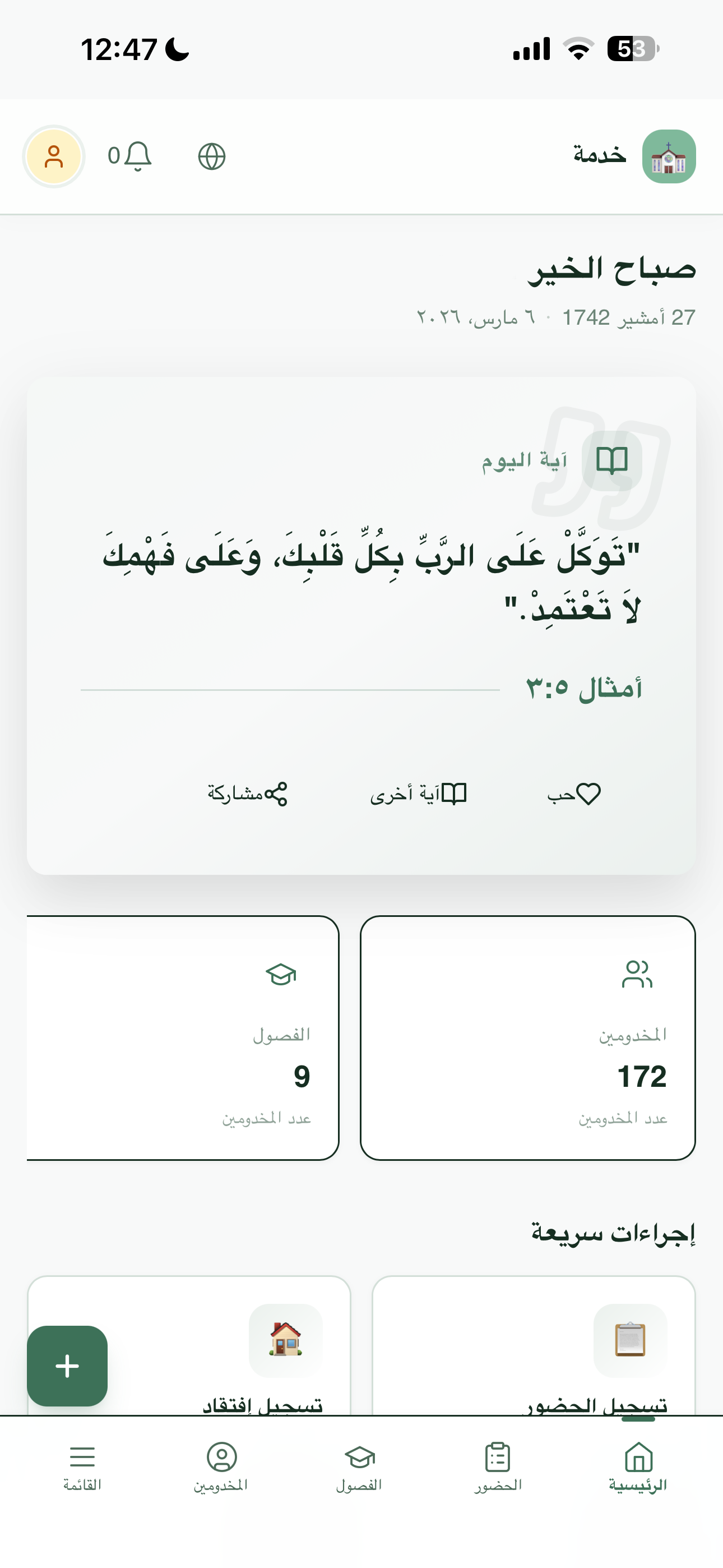 App screenshot 1