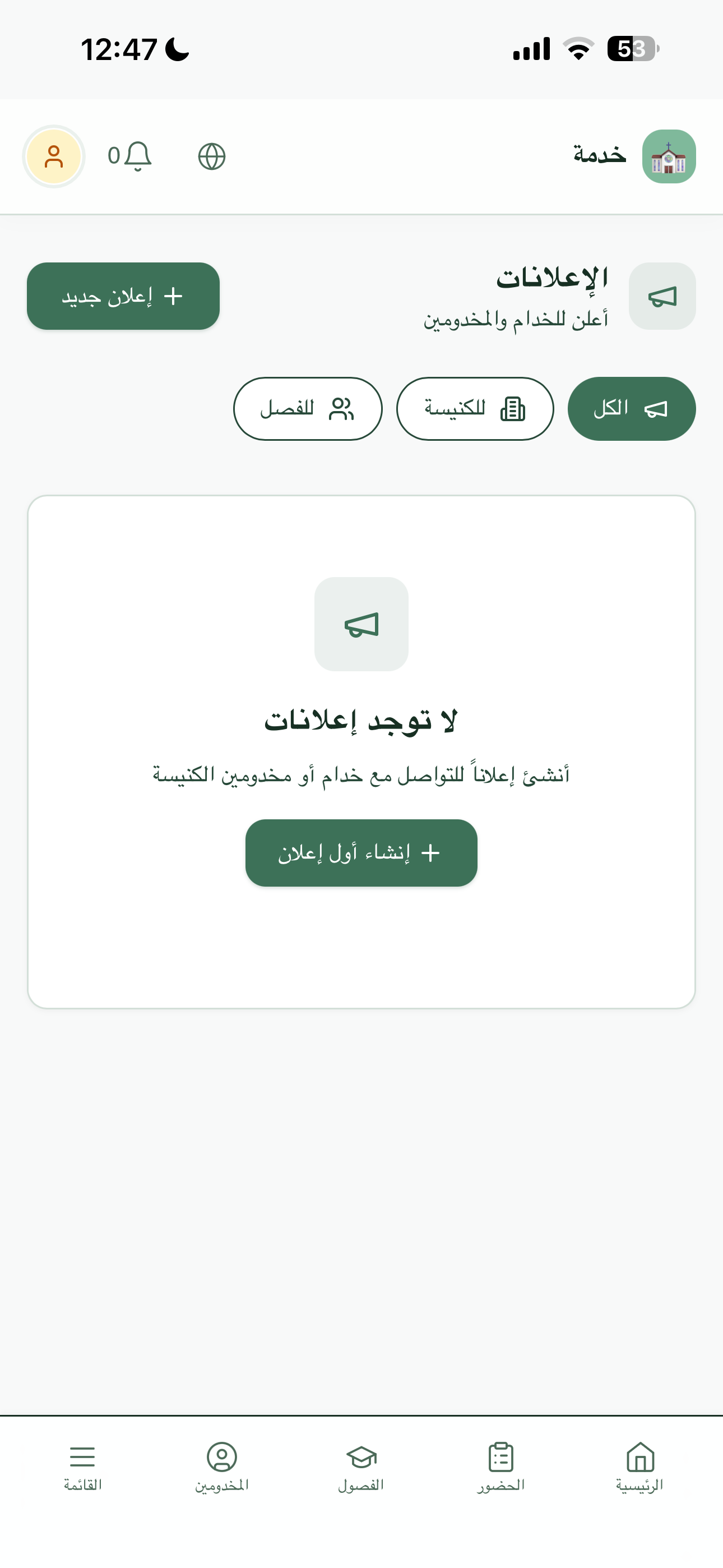 App screenshot 10