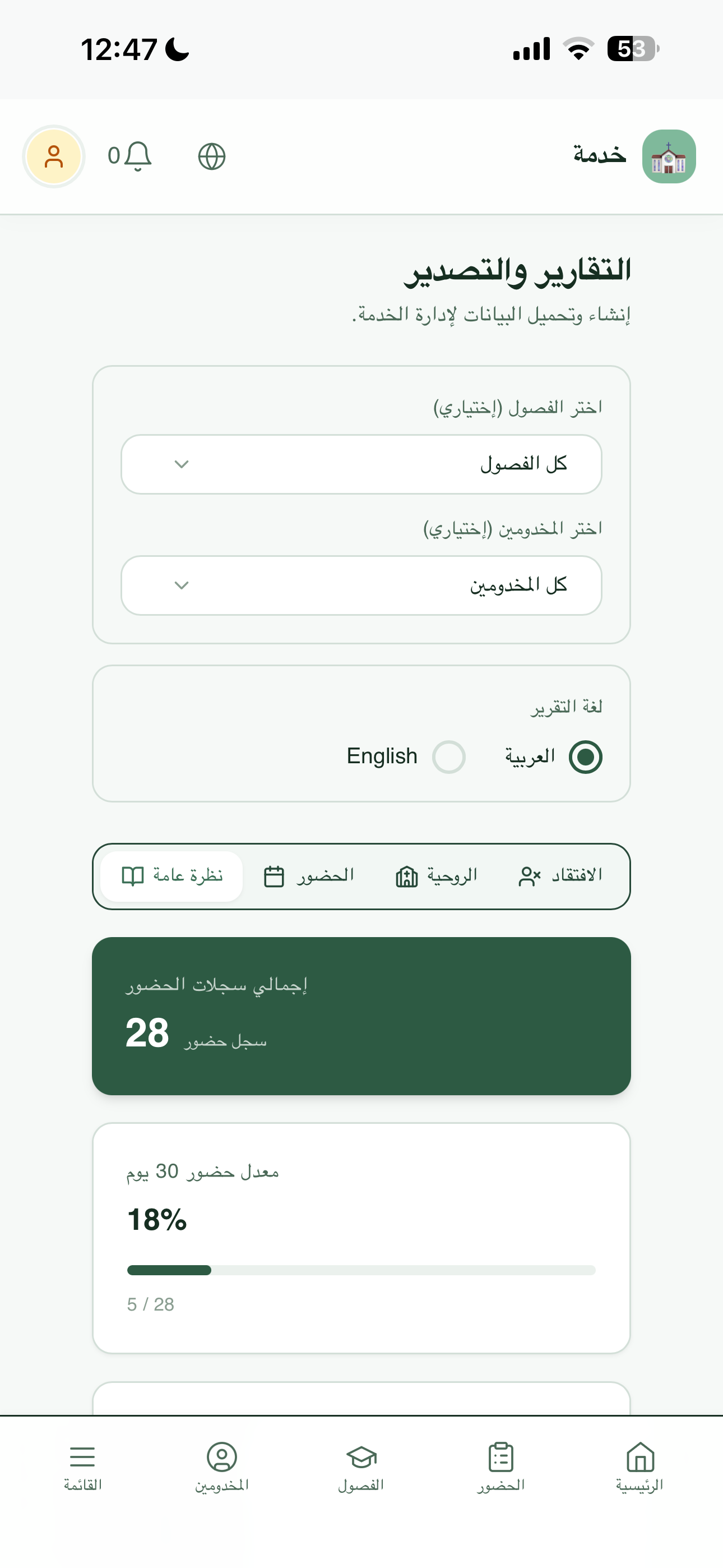 App screenshot 11