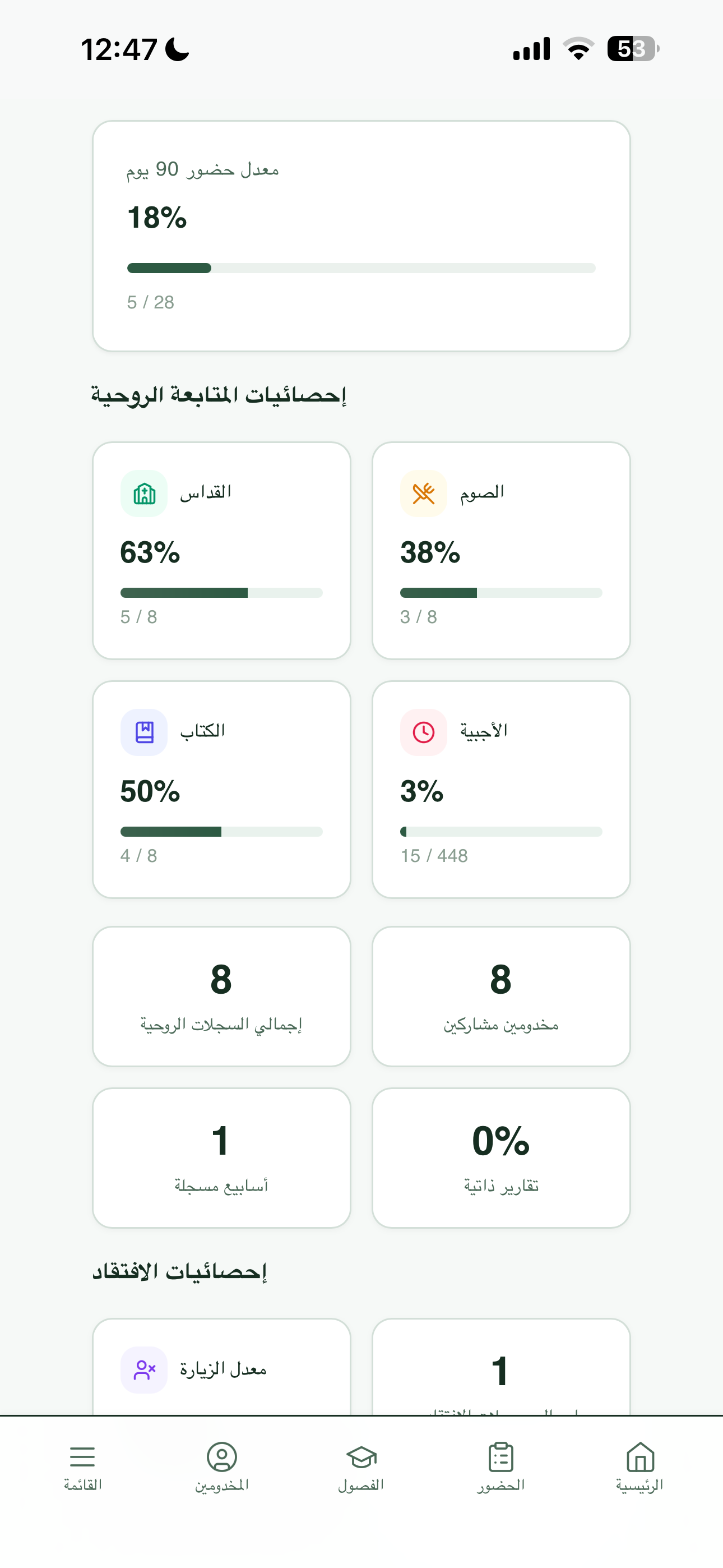 App screenshot 12