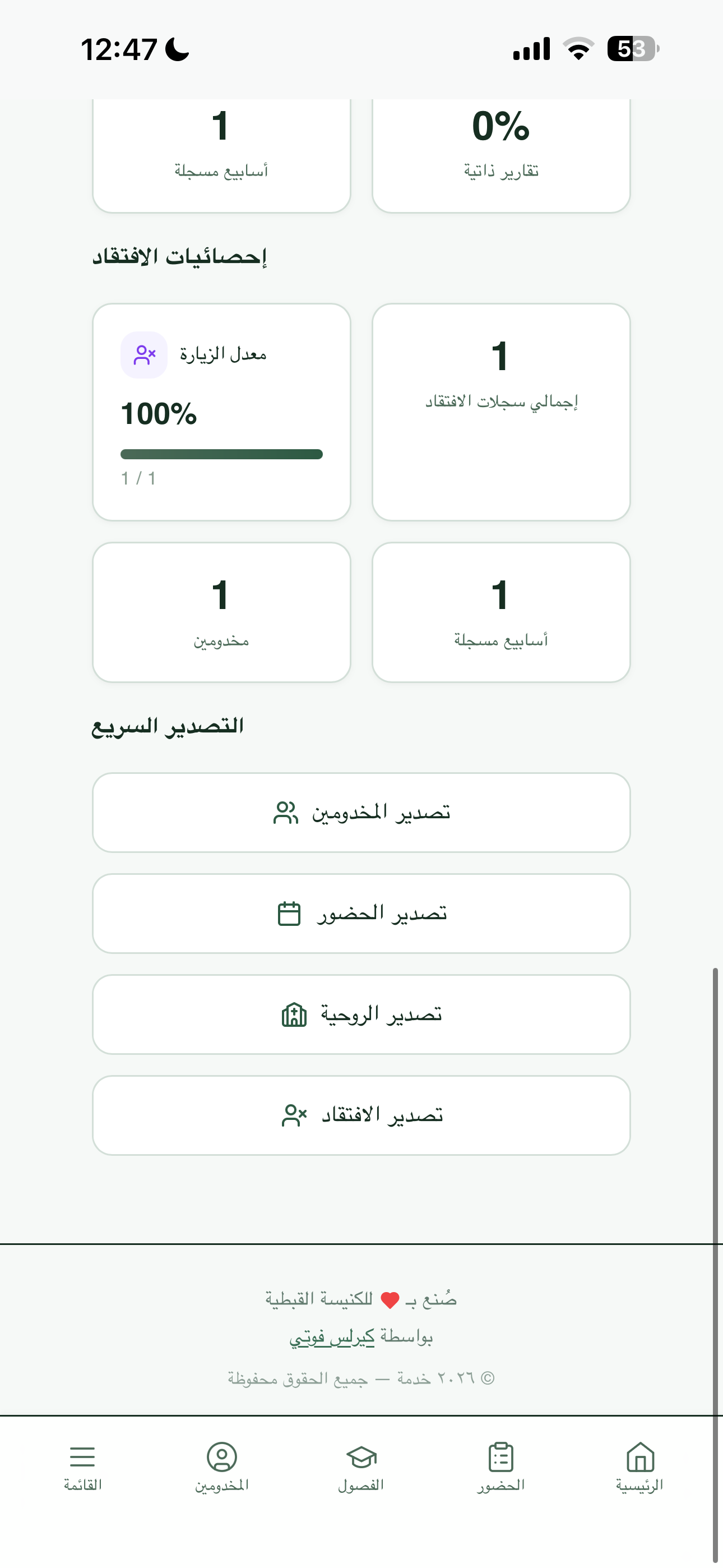 App screenshot 13