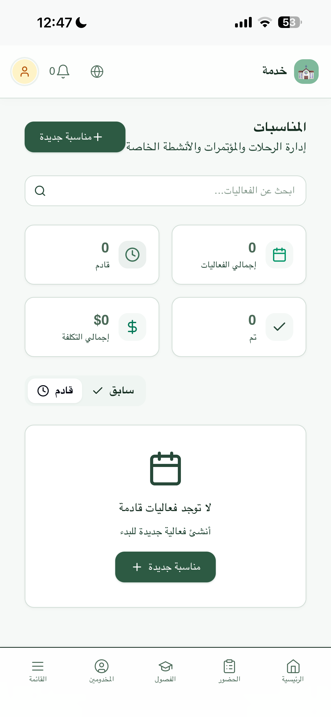 App screenshot 14