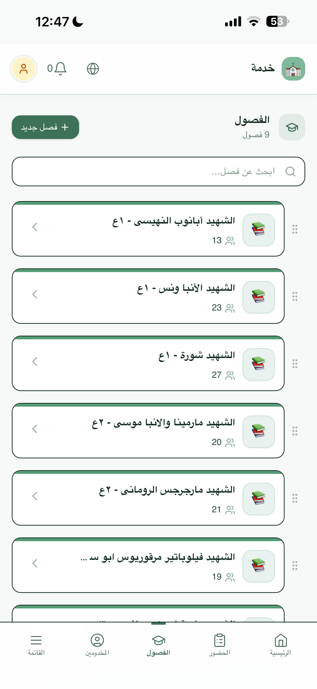 App screenshot 3