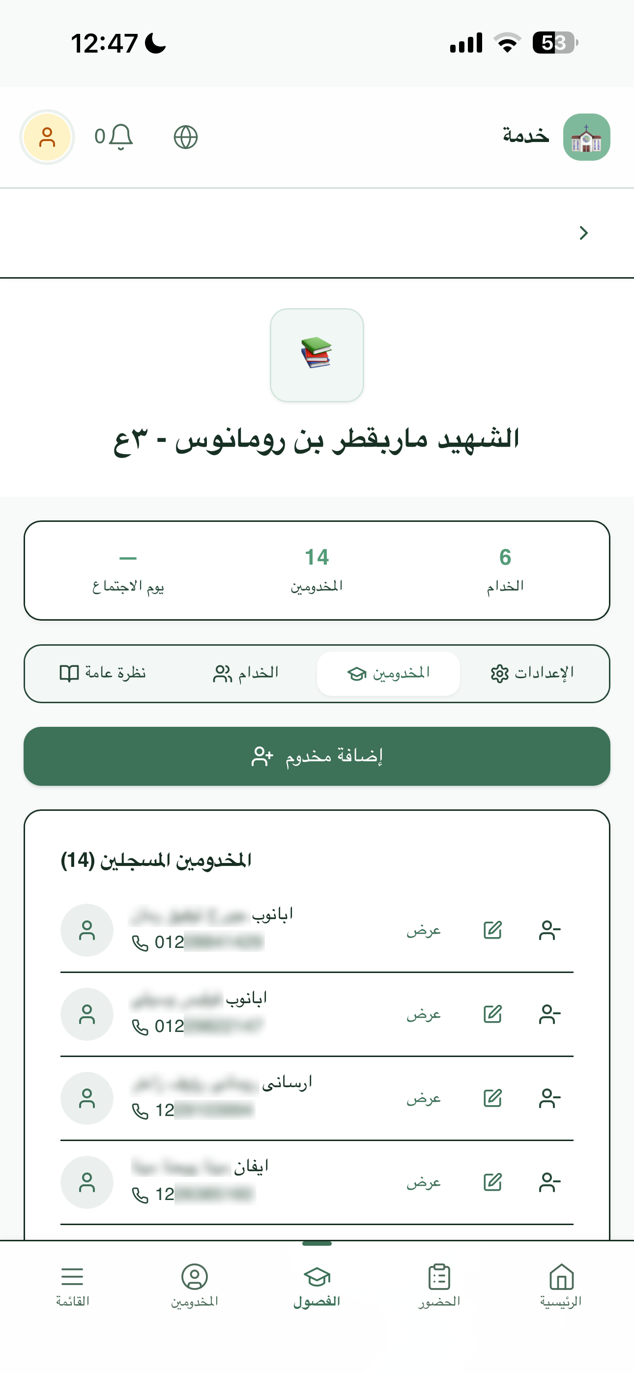 App screenshot 4