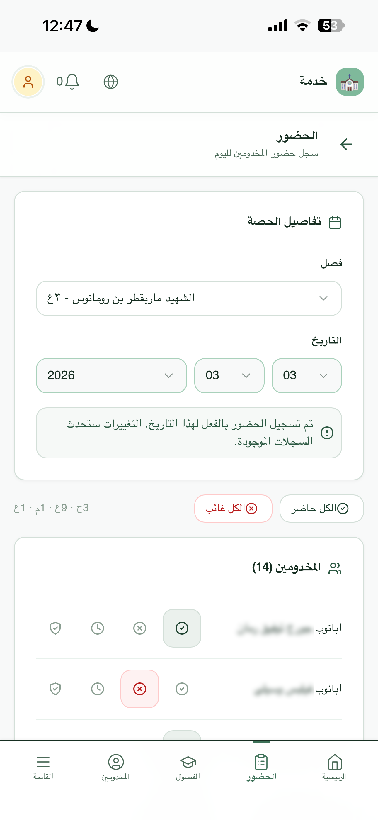 App screenshot 5