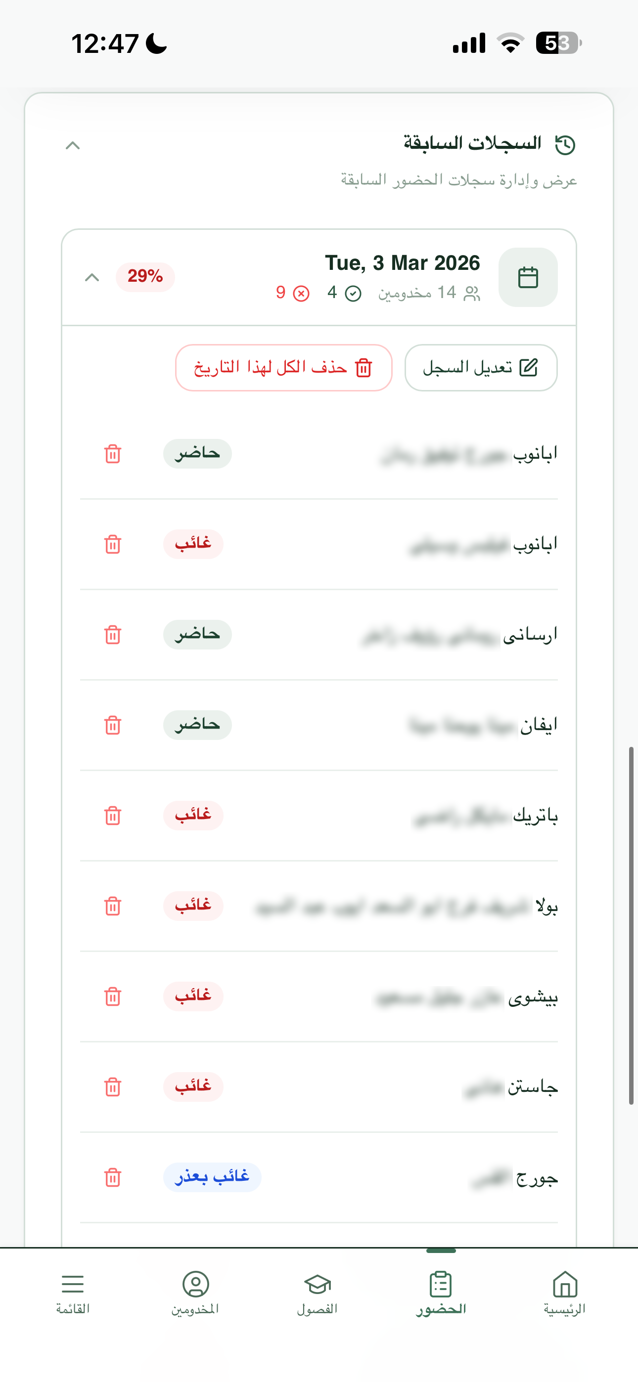 App screenshot 6