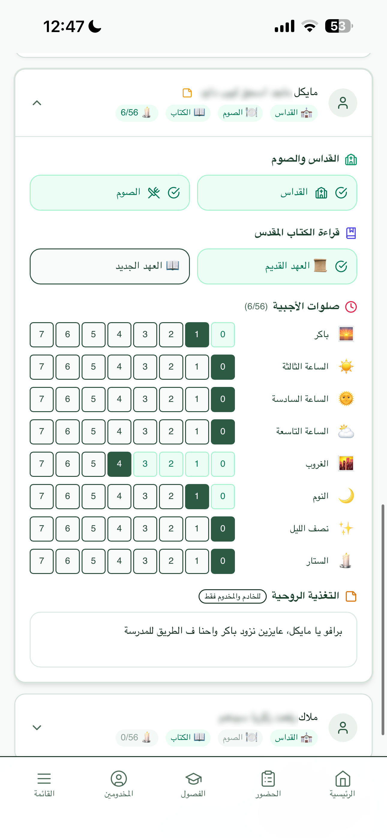 App screenshot 8